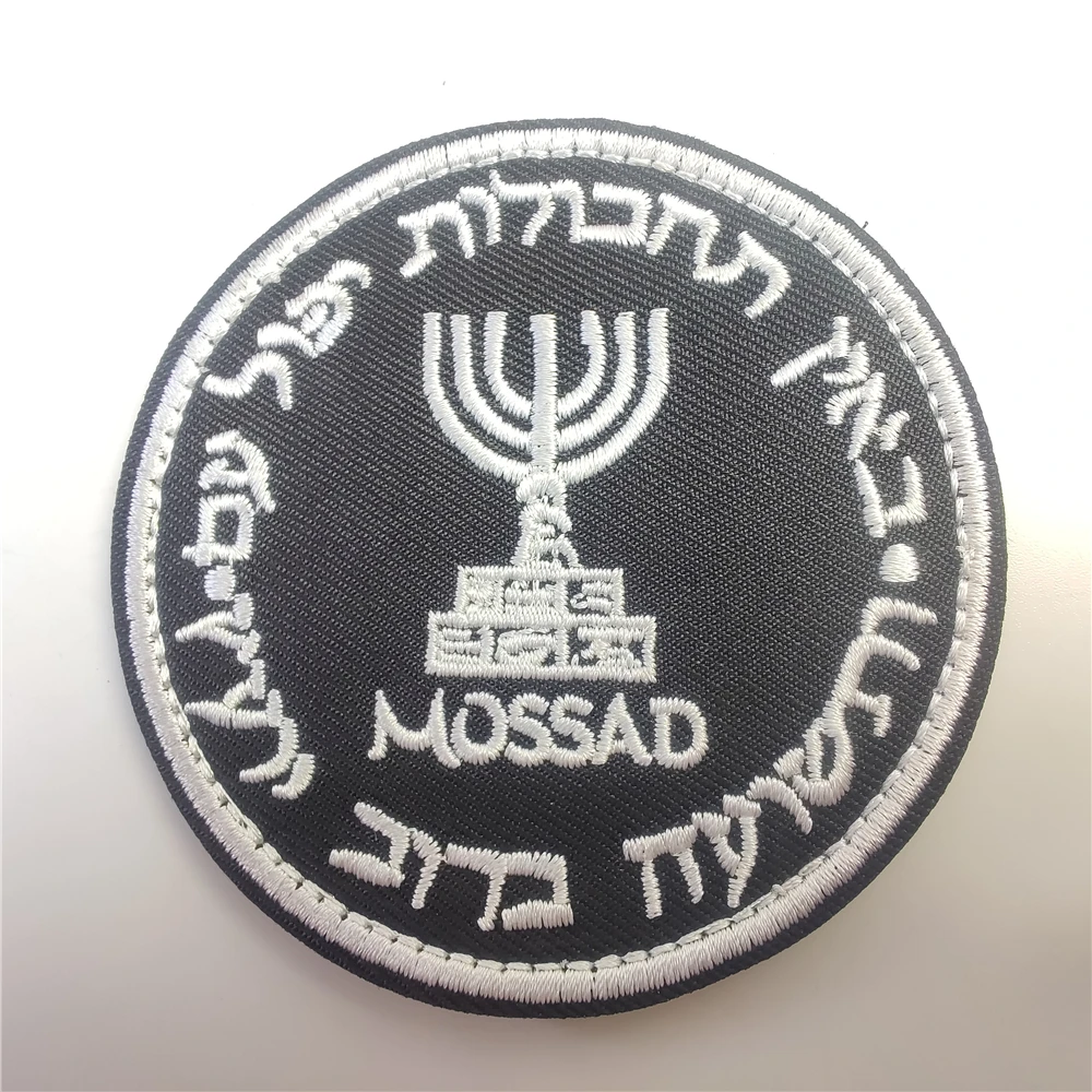 Patch Morale Tactical Military Hook Loop - Parches bordados de Israel Mossad The
